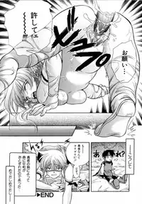 [Azuma Shin] Atatamete