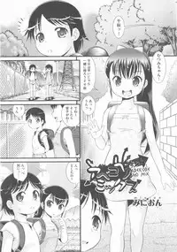 [Anthology] COMIC Shoujo Shiki Natsu 2013