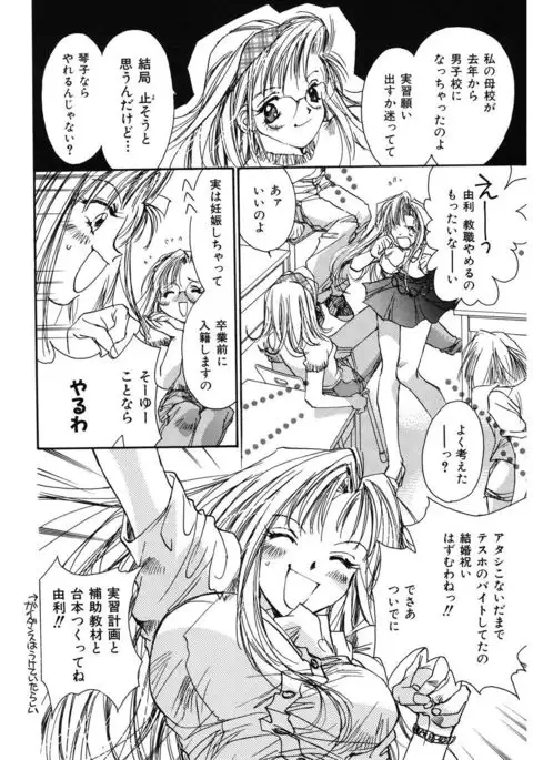 Ichigo Babaroa Neko Purin