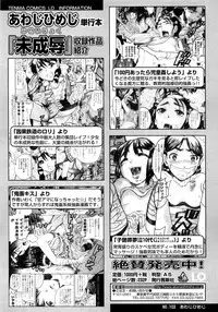 COMIC LO 2013-02 Vol. 107