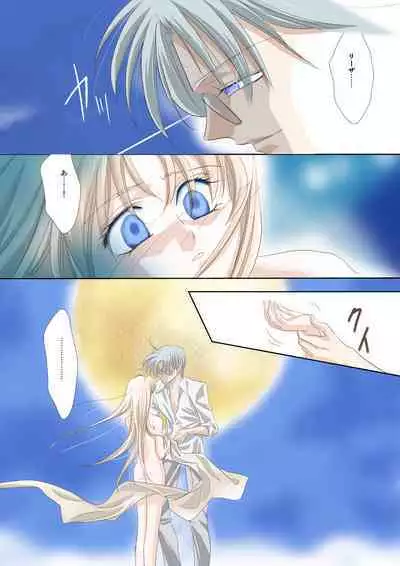 [Utsuro na Hitomi] Arc the *ad (anime) Mind-control Manga Part 1 (Arc the Lad)