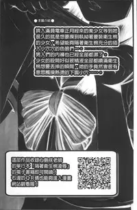 [Anthology] Chikan Mania [Chinese]