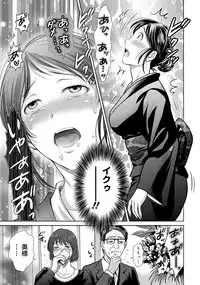 [Hoshiduki Melon] W Netorase ~Oku-san Koukan Kaishimasen ka?~ [Digital]