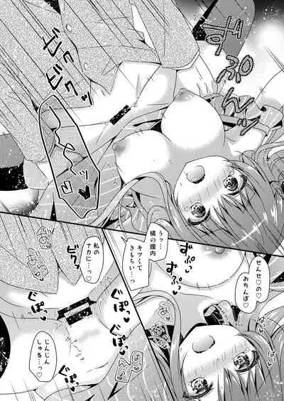 Sensei, Kore wa Futari dake no Himitsu desu yo