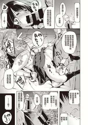 Hakuba no Oujisama | 白马王子