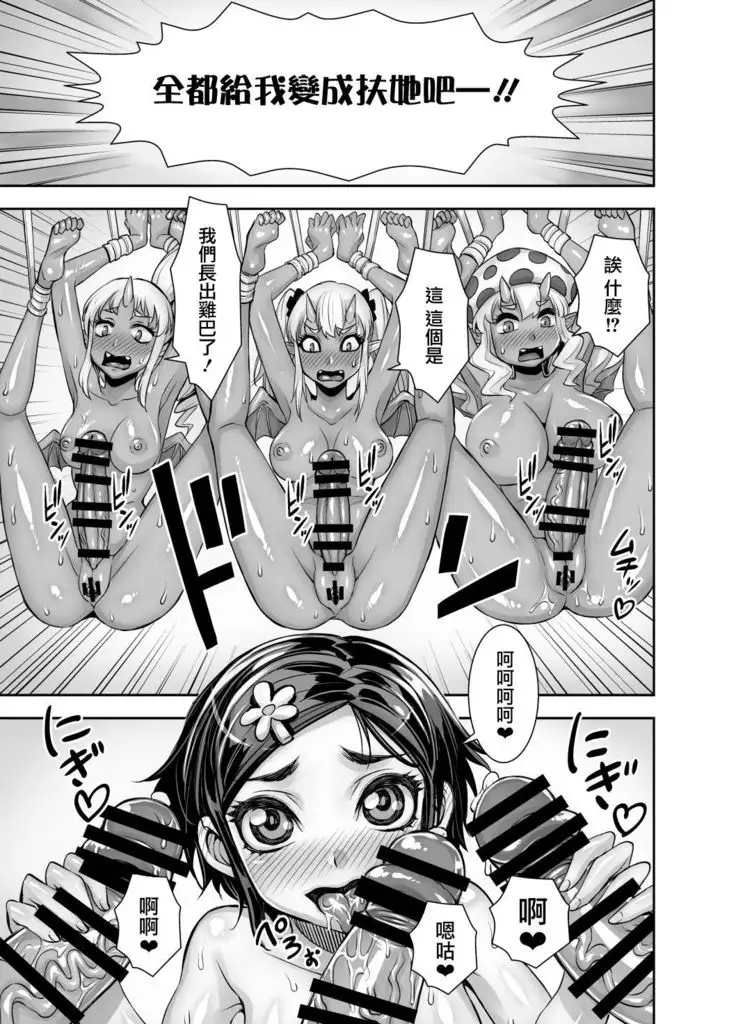 Isekai Futanari Tensei 2 | 异世界扶她转生2