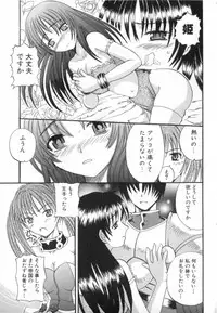 [Sugi Thunder] Gokkun Princess