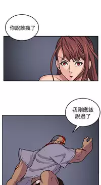 trap 圈套 Ch.14~21 [Chinese]中文