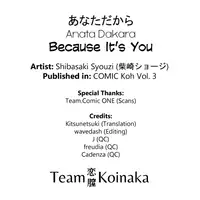 [Shibasaki Syouzi] Anata Dakara | Because It's You (COMIC KOH Vol. 3) [English] [Team Koinaka]