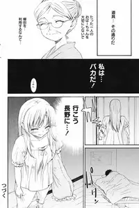 Manga Bangaichi 2008-09