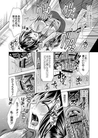 Hitozuma Kaikan Saimin