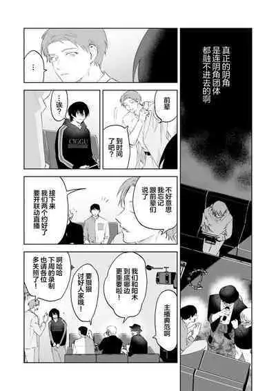 Senpai、Nakamisete 1｜前辈，看看里面 1