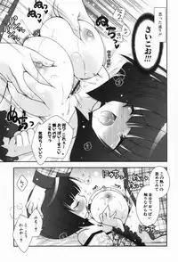 [Shigunyan] amaenbou