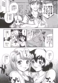 (SC25) [Behind Moon (Q)] Dulce Report 5