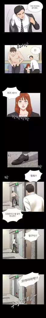 17 Couple Game Ch.0-36