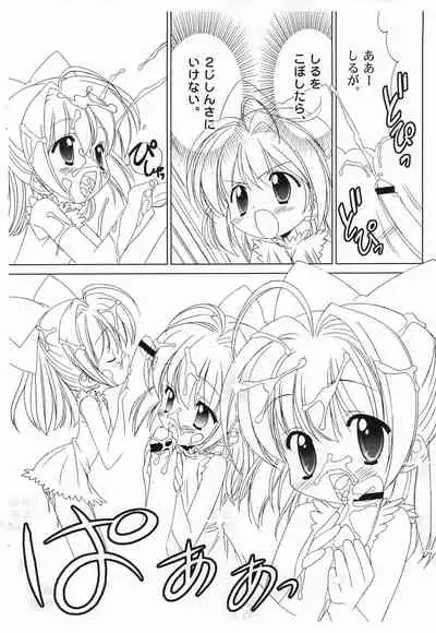 Shiru Shiru Rinne Manatsu ni Umibe de Battle Audition ga Hajimaru yo!