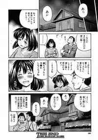 COMIC MUJIN 2010-01