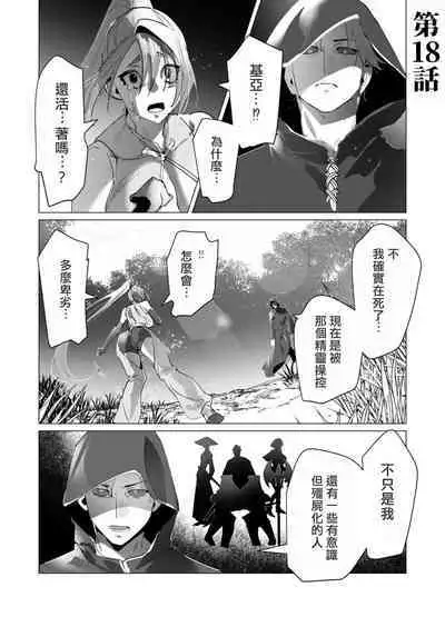 Yuusha-sama wa Houshuu ni Hitozuma wo go Kibou desu volume 4