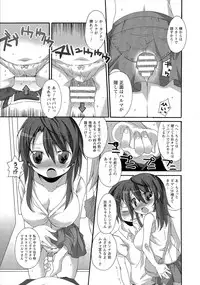 [Anthology] Oppai no Oppai ni Yoru Oppai no Tame no Oppai