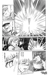 [Persona] Chigyou No Oni | Fiend of Shame