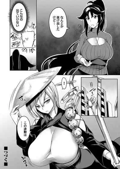 COMIC Magnum Vol. 144