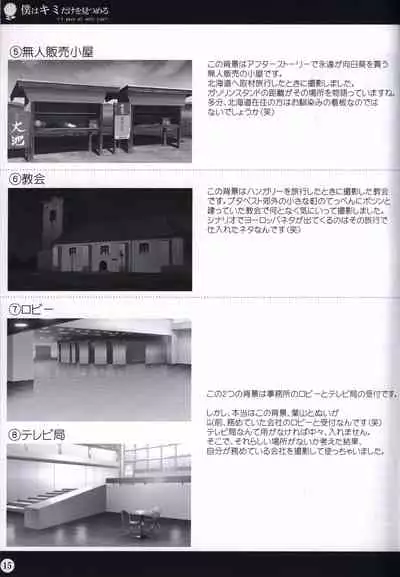 Boku wa Kimi Dake o Mitsumeru art collection 2