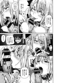 [Kishi Kaisei] Fushidara - Immoral Lovers