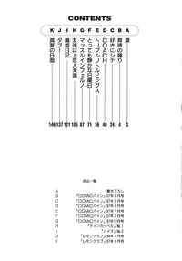 [Fujisawa Tatsurou] Haitoku no Odori - Dance Partner