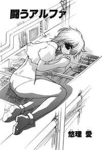 [Anthology] Youjuu Senki Hazukashime