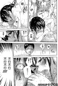 [Shikishiro Konomi] Netoraserare Ch. 16 (Namaiki! 2015-04) [Chinese]