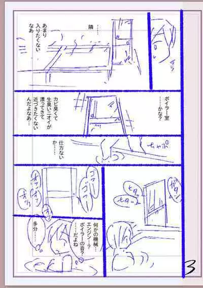 Nikurin mesu ochi akume jigoku