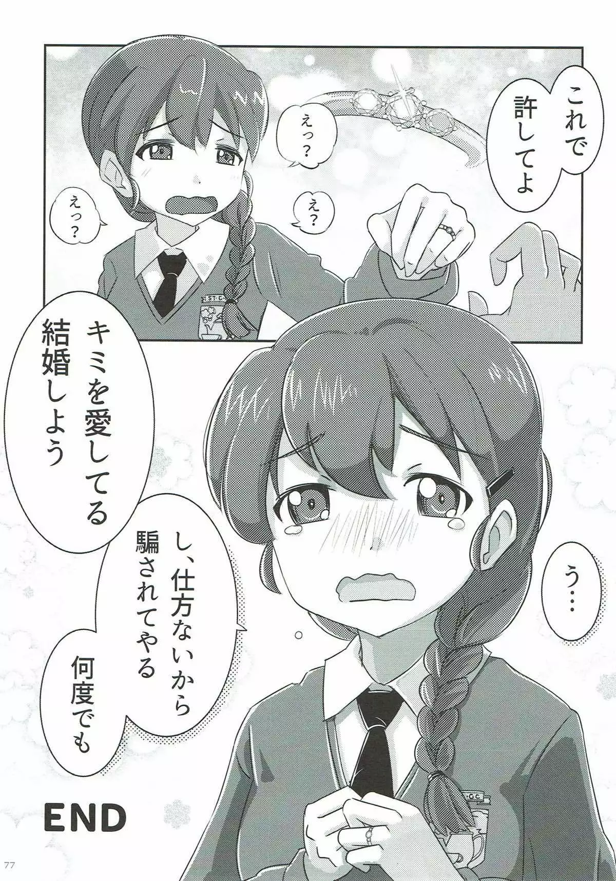 COMIC ルクリリクラブ