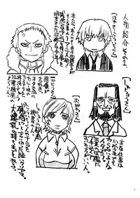 [Power Slide (Uttorikun)] Souzou Seyo!! (Kurogane no Linebarrels) [Digital]