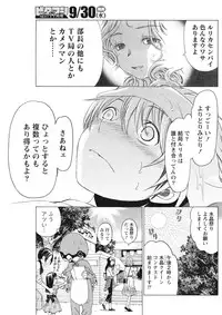 Monthly Vitaman 2015-10 [Digital]