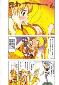 [Yamamoto Luna, Aoi Shou] Seikan Reikan Miko Shoujo Mikoman 4 | 淫水小巫女退魔行 4 [Chinese]