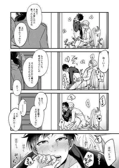 Ore no Otouto wa Hentai Janai!!