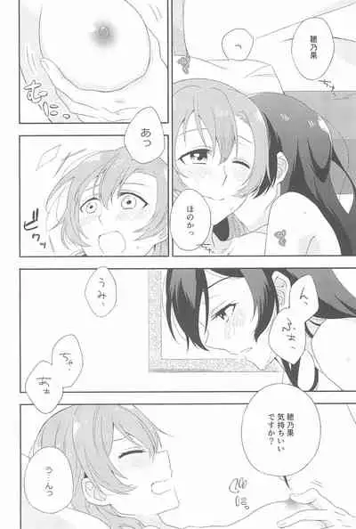 Super Osananajimi Lovers!