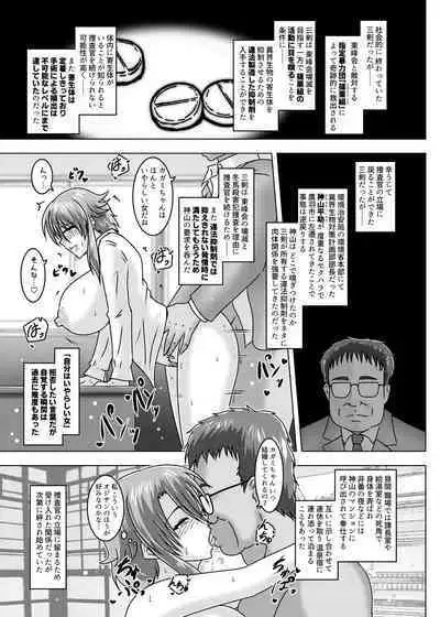 MISSING LINK - Kankyou Chiankyoku Sousakan Mitsurugi Kagami