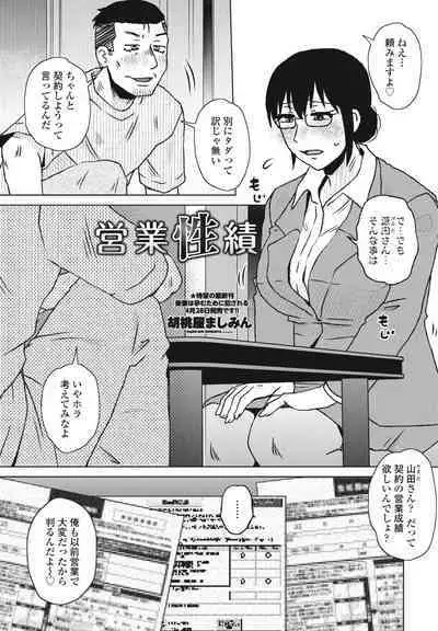 COMIC Penguin Club 2023-06