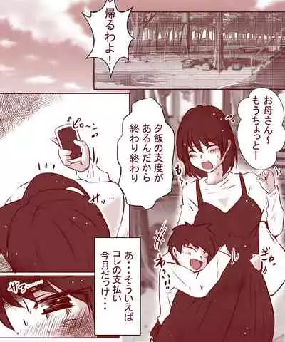 Otto ga Shitsugyou shita node, Tsuma no Watashi ga Nikutai Roudou o Suru Koto ni Shimashita.