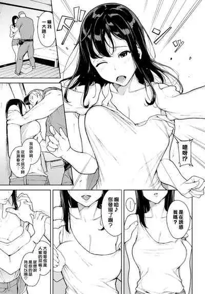 [Iwasaki Yuuki] Etsuran Chuui