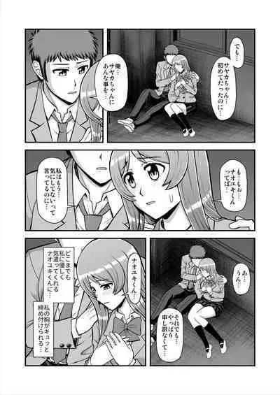 Tenshi no Appli de Kataomoi no Kare o Watashi no Koibito ni Shite Mita.