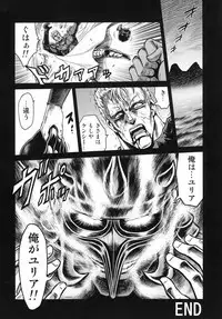 Seikimatsu Tetsu Kamen Densetsu 5