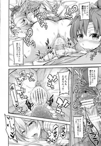 (C86) [Honnou to Yokubou no Gyuutan (Yorisuke)] Fuuzoku Kinsei to Renai Mokusei 2 (Bishoujo Senshi Sailor Moon)