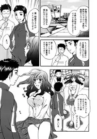 [Sakura Eri] Koisuru Karada Oneesan no Mitsumi