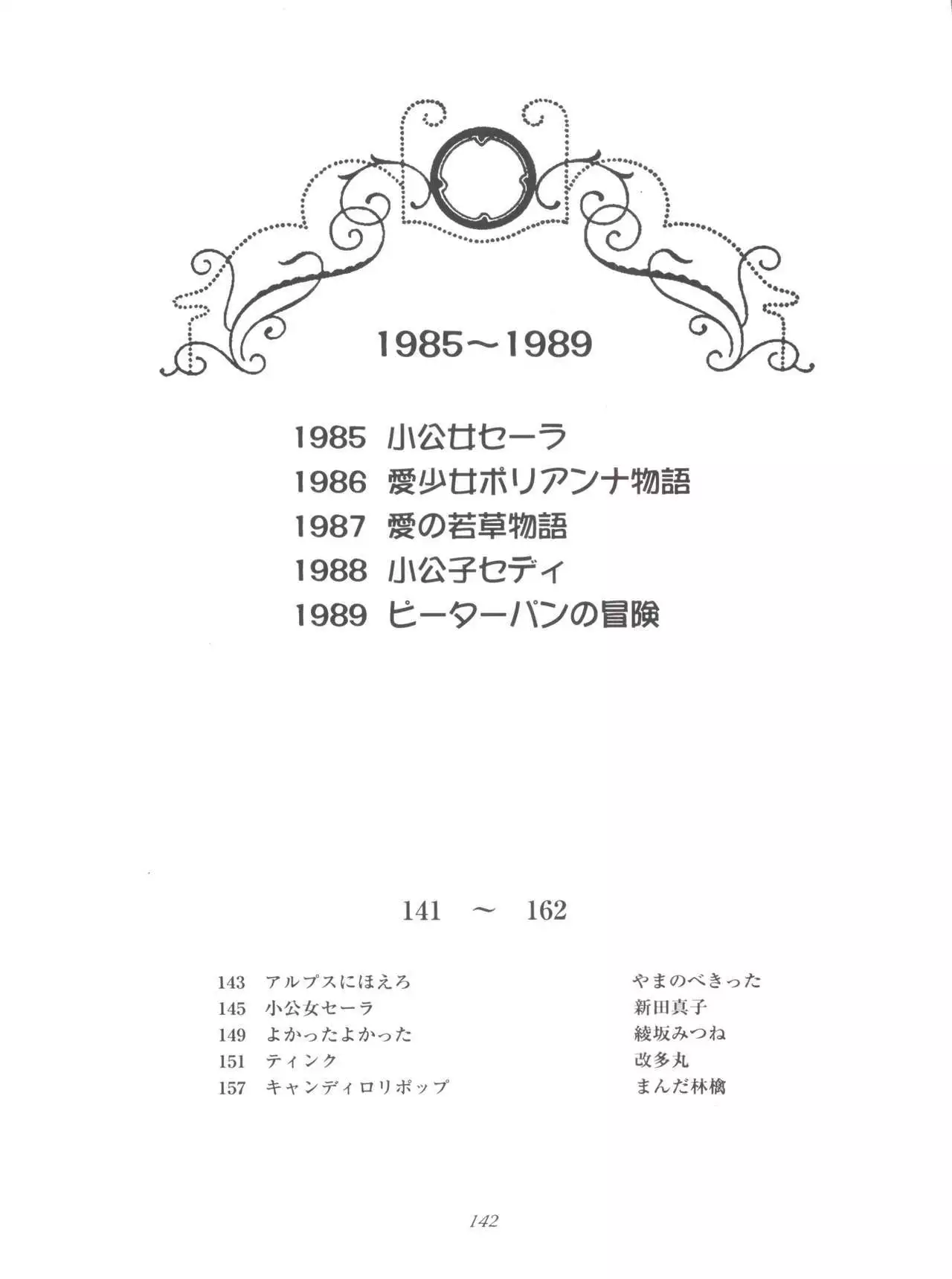 Hara Hara Dokei Final Calpis Theater 7:30