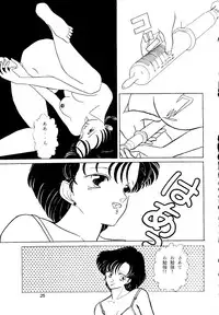 (C45) [A.S.P.C. (Shimizu Saeko)] Moon Girl (Bishoujo Senshi Sailor Moon)