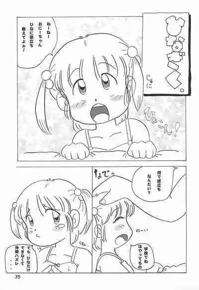 Colorium Comic 4 Onna no ko Iro '99 Xmas