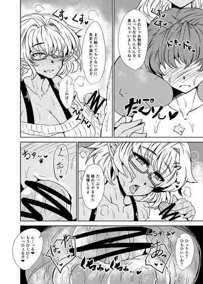 Bewitching Race - For the Taste and Experience of Women