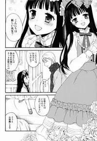 (C87) [Honey Bunny (Kohachi)] Shoujo Ningyou Shoukougun